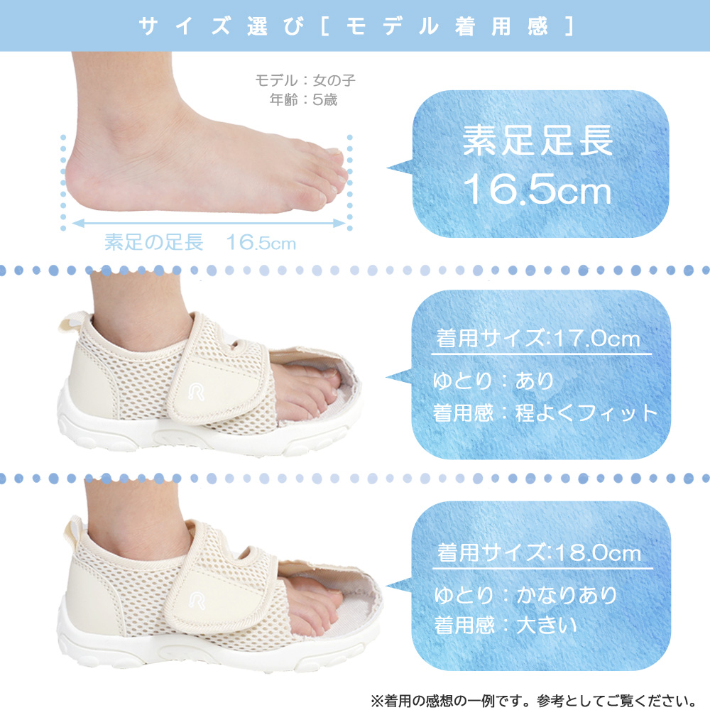 ウォーターシューズサイズ比較