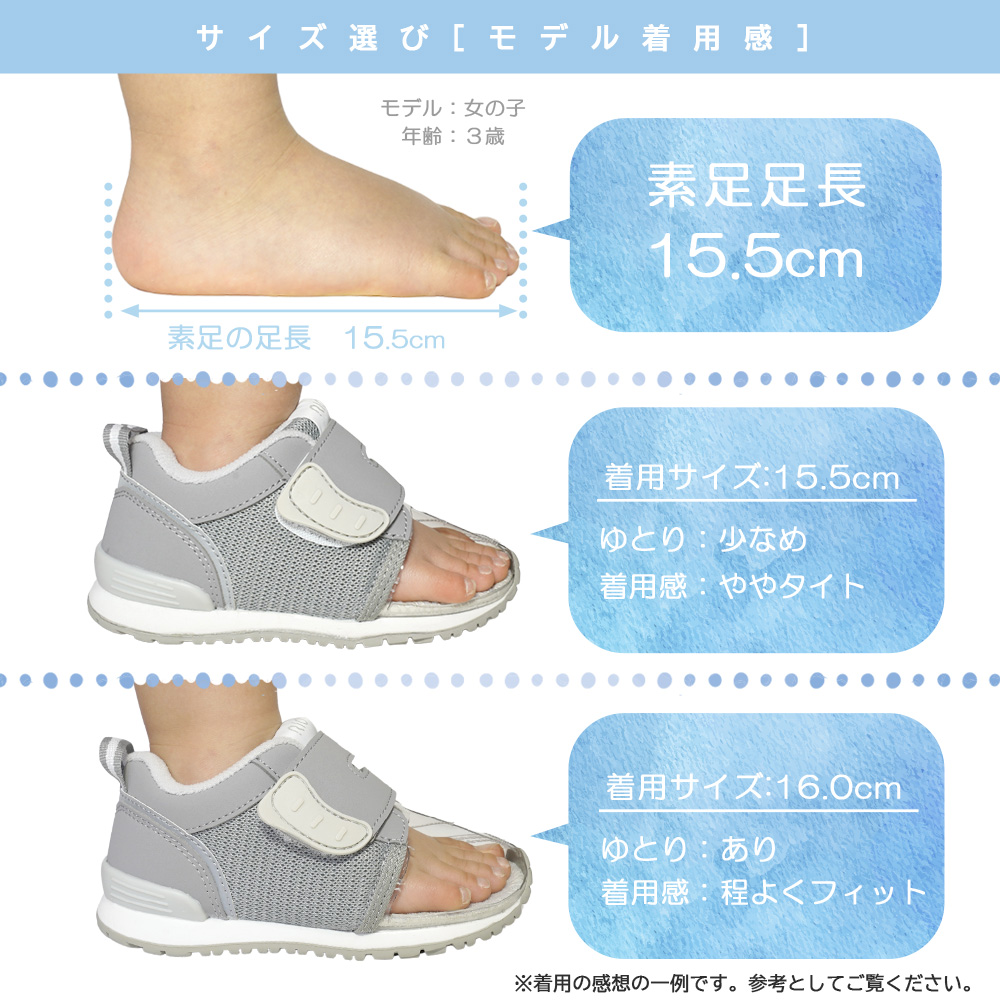 ベビーシューズサイズ比較