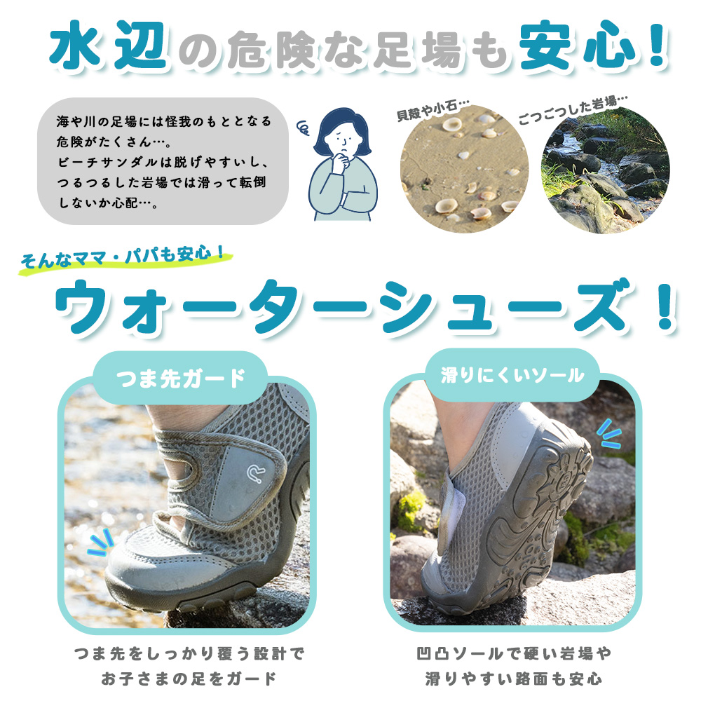ウォーターシューズつま先ガードつき、滑りにくいインソール