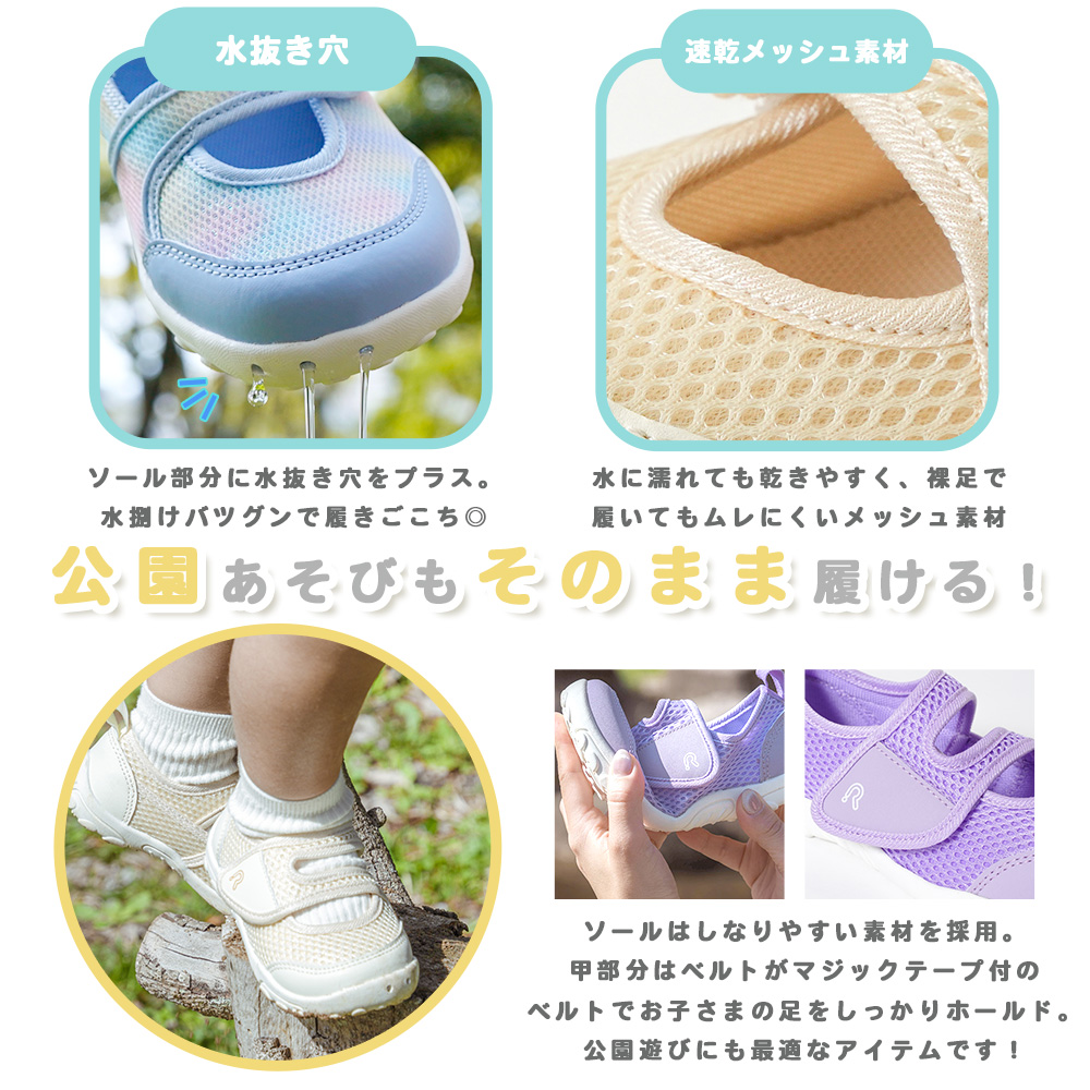 ウォーターシューズ水抜き穴、速乾メッシュ素材、しなりやすい素材
