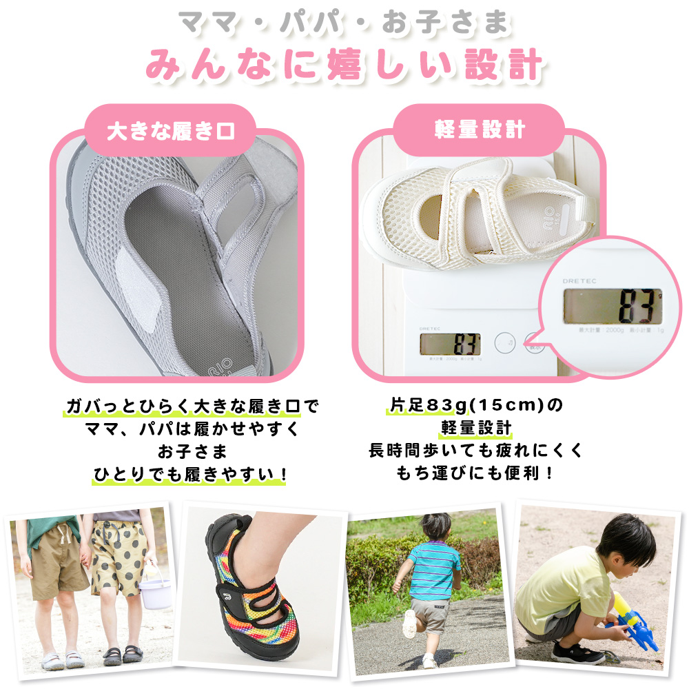 ウォーターシューズ履かせやすい、軽量設計
