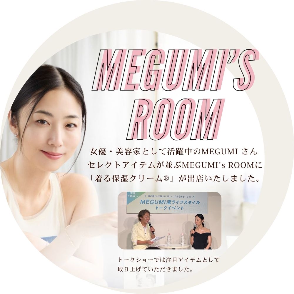 megumi'sroom
