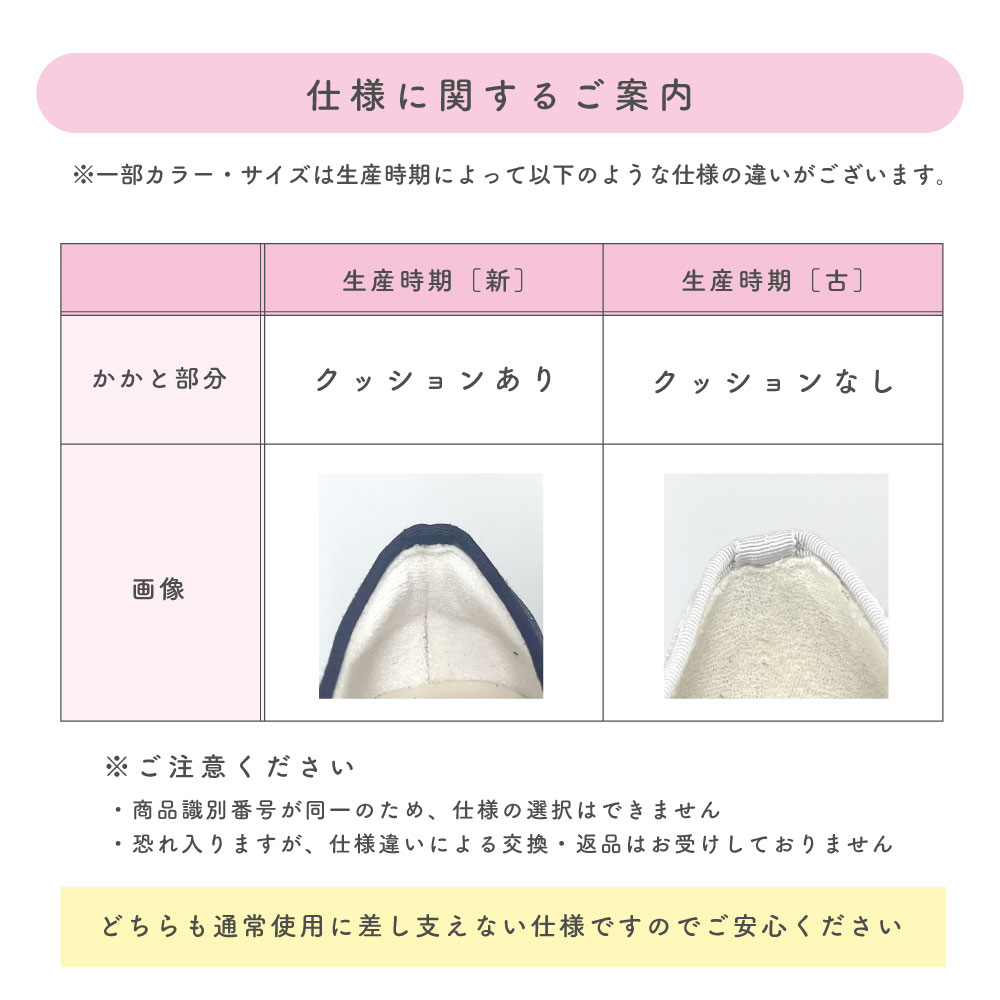 フォーマルシューズ仕様変更