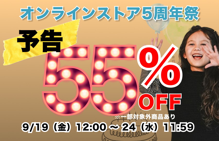 5周年祭