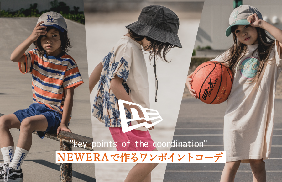 NEWERA特集