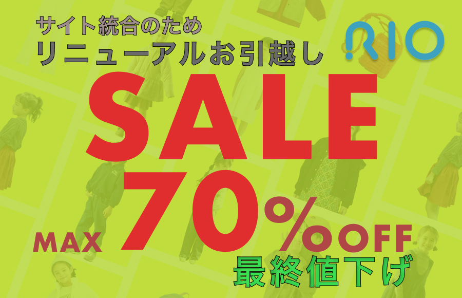 リニューアルお引越しセール