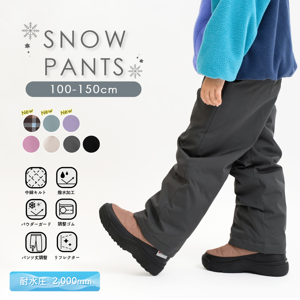 スノーパンツ
