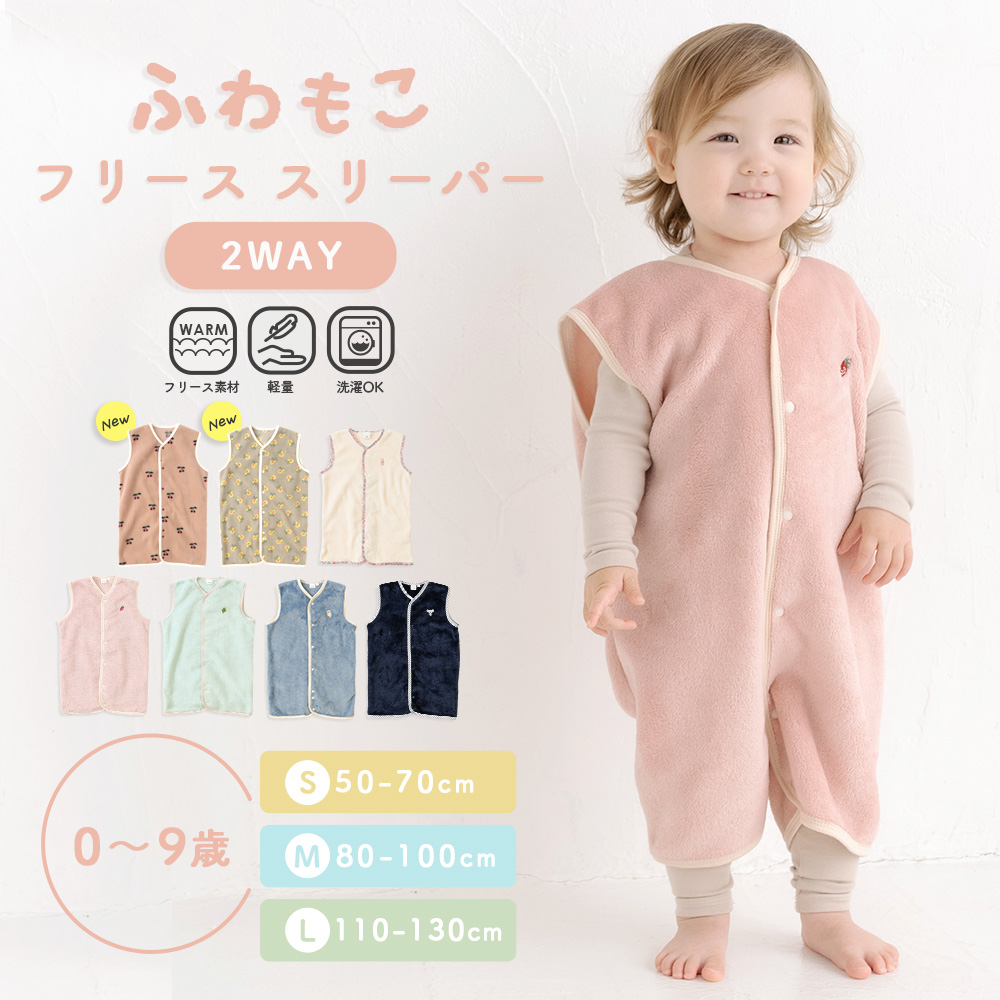 スリーパー柄
