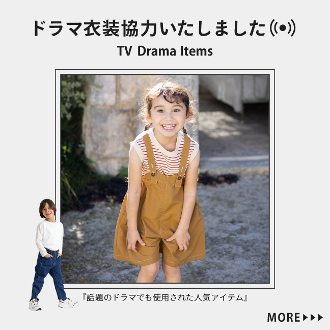 ドラマの衣装協力をいたしました！