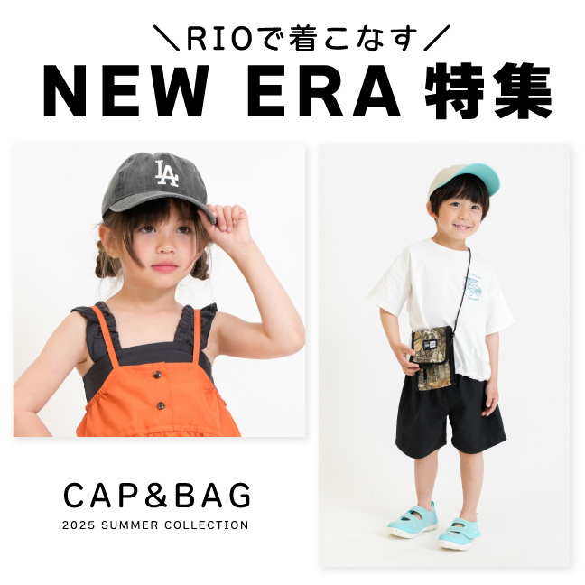 NEW ERA特集